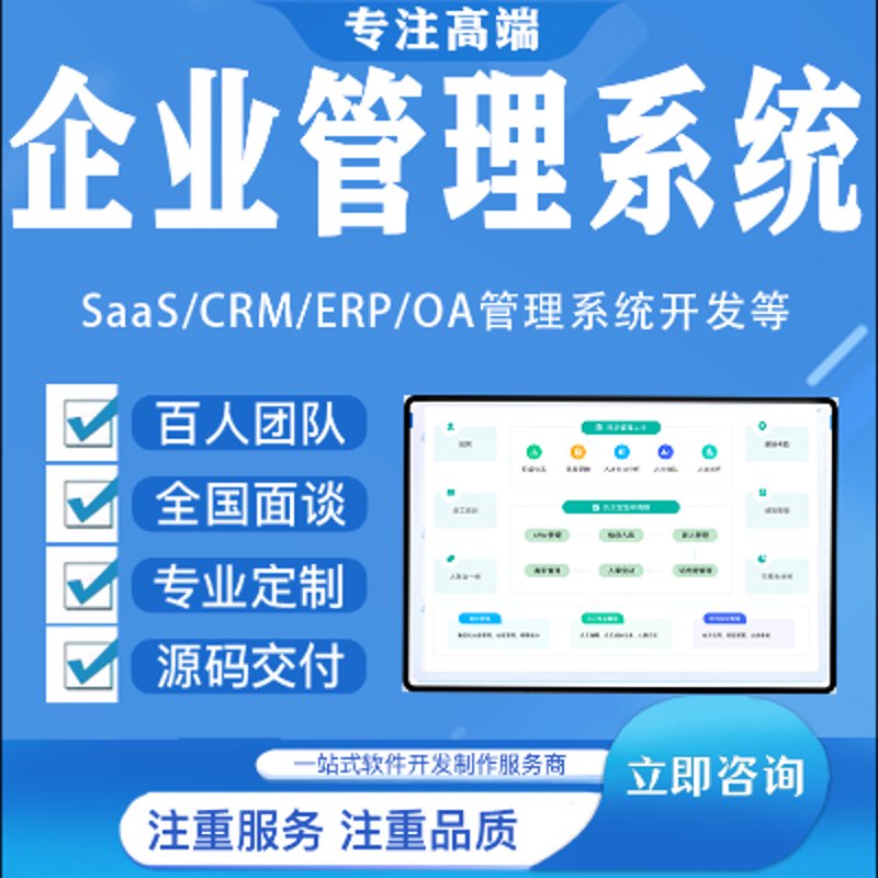 OA办公系统：企业数字化转型的新引擎